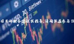 注意：我无法为您提供关
