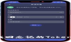   如何找回忘记的Tokenim账号？